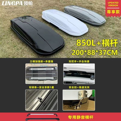 Roof Box Suv Car Roof box - no-punching-required-850l-exclusive-roof-box-black-white-and-gray-special-silent-crossbar