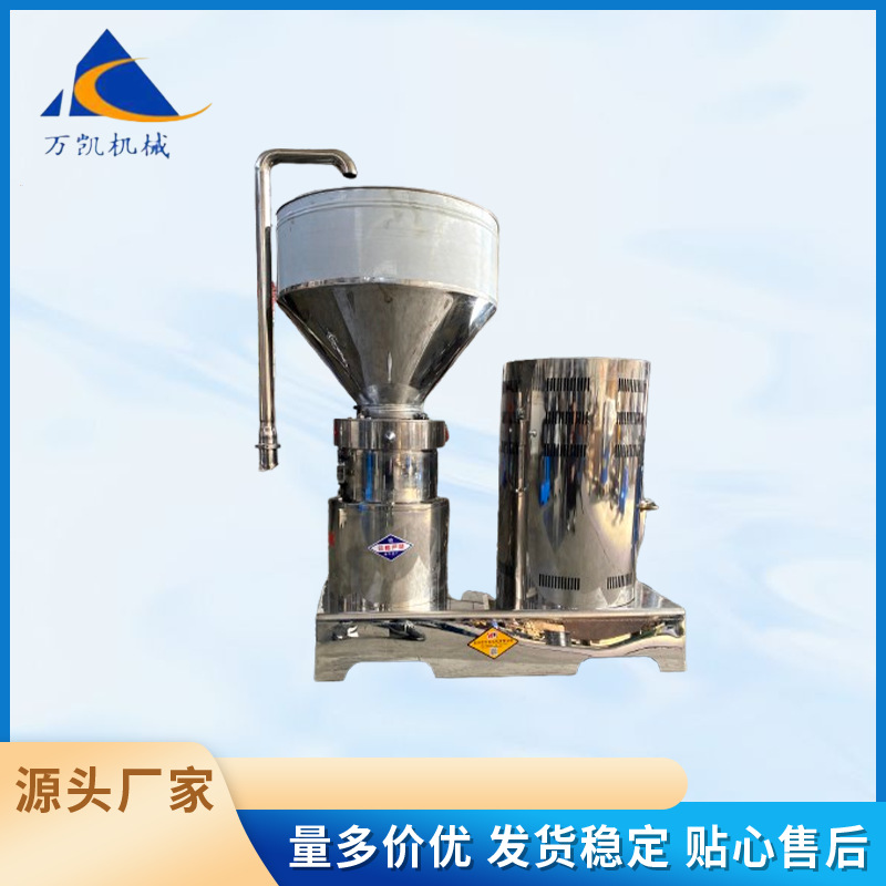 厂家供应210型不锈钢胶体磨设备研磨立式高速万能金属漆研磨机