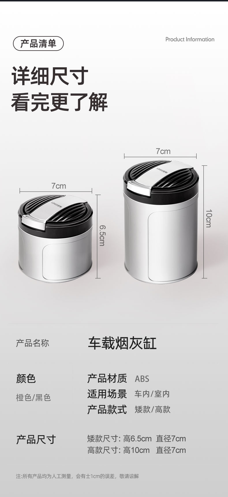 2025 New Car Ashtray, One-Click Opening, Automatic Led Light, a Complete Collection of Classy Car Interior Supplies in the Car