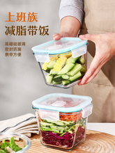 玻璃汤碗保鲜饭盒可微波炉加热上班族带饭餐盒便携水果便当盒汤盒