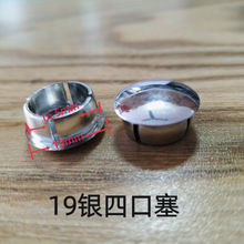 16孔封口塞