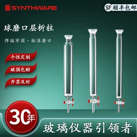 实验室耗材;玻璃制品;漏斗
