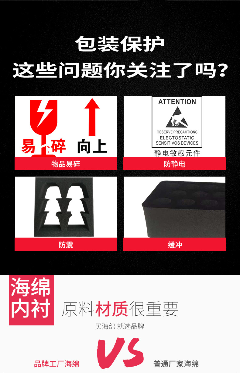 海绵内衬详情页_02