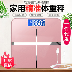 源厂家直供充电体重秤家用人体秤成人健康秤称重器大承重身体