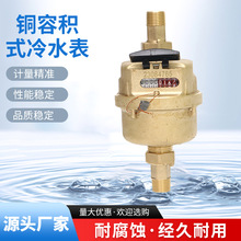 �ݷeʽˮ�������ԁ�ˮ��ˮ����Ҏ��DN15�S�~���D�ݷe����ʽˮ��