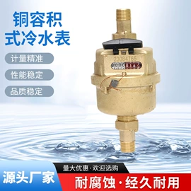 水表;其他仪器配件;其他仪器仪表