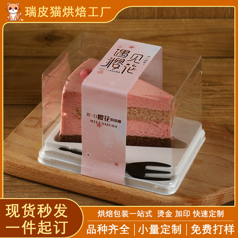 三角形切块千层蛋糕盒芒果抹茶黑森林甜品切件西点慕斯包装盒子