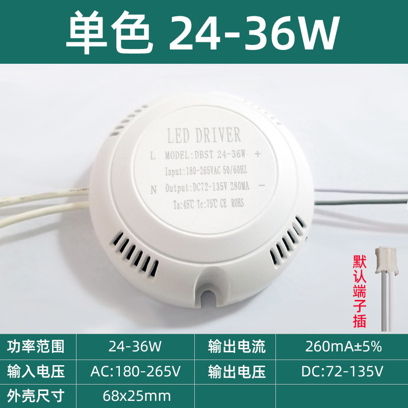 LED吸顶灯恒流驱动电源稳定IC镇流器3W8W24W36W整流隔离灯具配件|undefined