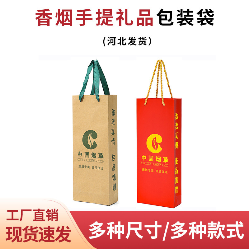 in stock Double Medium Hand Bag Gift Paper Bag Holiday Kraft Paper Cigarette Hand Paper Bag Custom Log