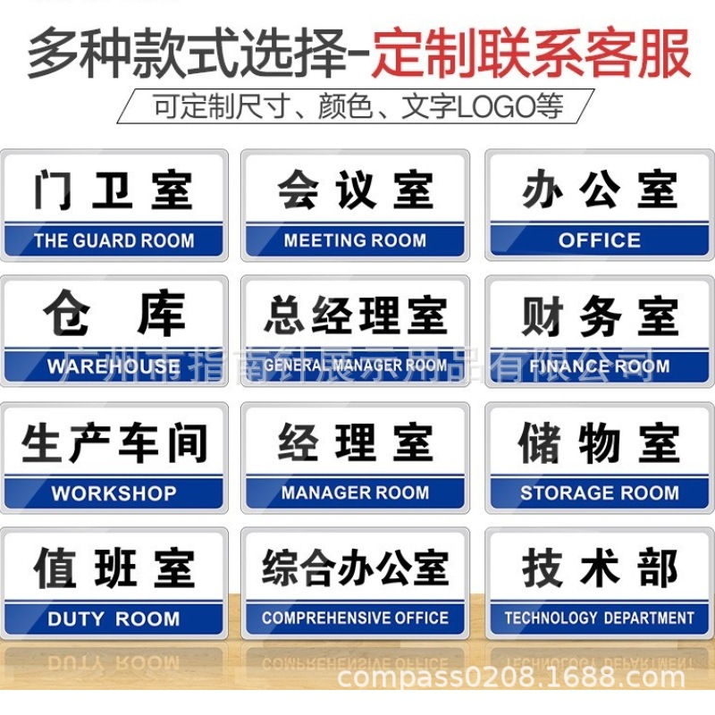 亚克力办公室标识门牌  有机玻璃高端酒店办公室名字设计标示牌