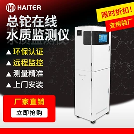 水质分析仪;在线监测仪;COD仪器