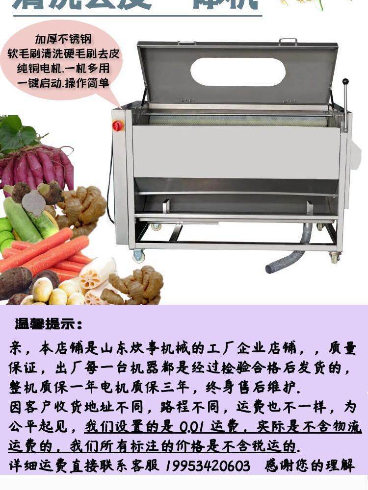 毛辊清洗去皮机果蔬海鲜毛刷土豆芋头地瓜山药去皮猪脚羊头黑炭机