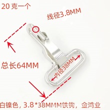 厂家镀镍铁丝勾扣箱包背带钩子包挂钩3.6x38 3.8x38
