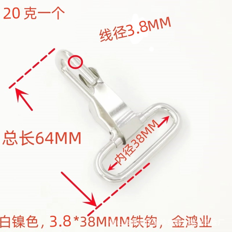 厂家镀镍铁丝勾扣箱包背带钩子包挂钩3.6x38 3.8x38