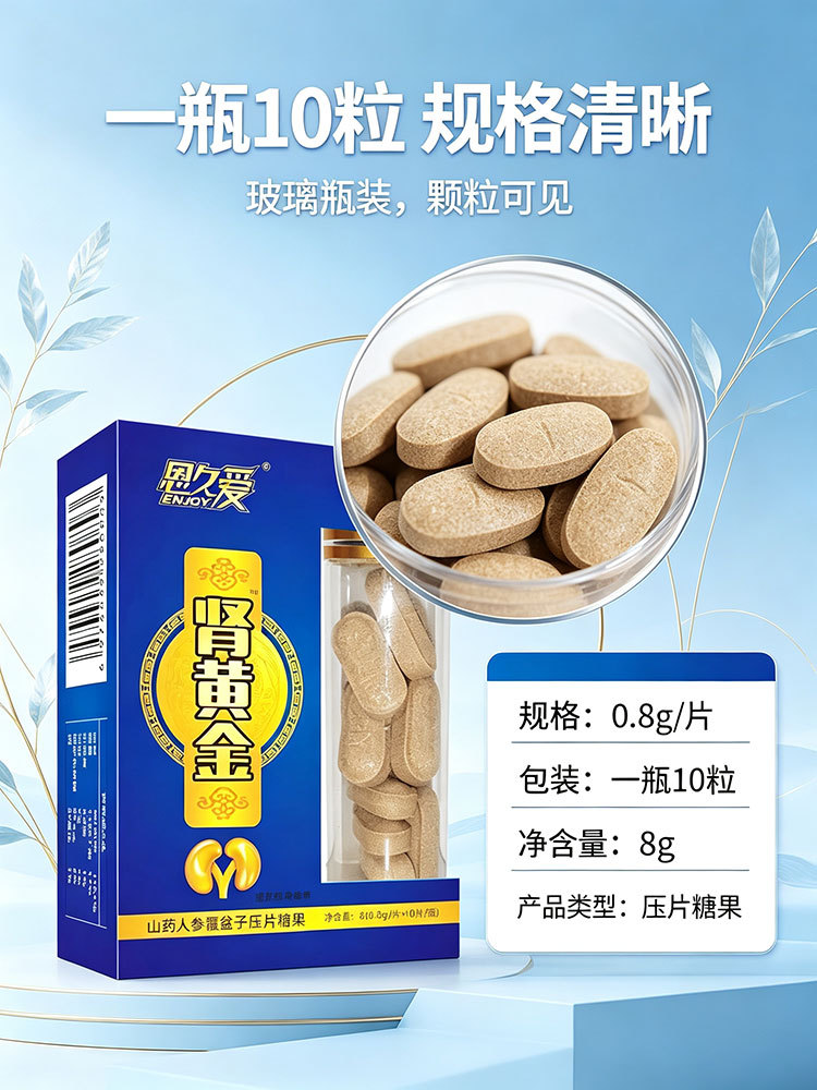 Shen Huang Jin Male Wellness Tablet Candy Cordyceps Deer Penis Formula Customizable overview