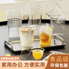 使い捨てカップ航空カップ厚手透明食品級硬質プラスチックカップ家庭用披露宴バー宇宙カップ
