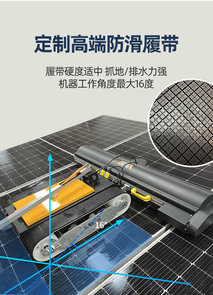 新刷头橘黄履带机器人定稿---副本_08