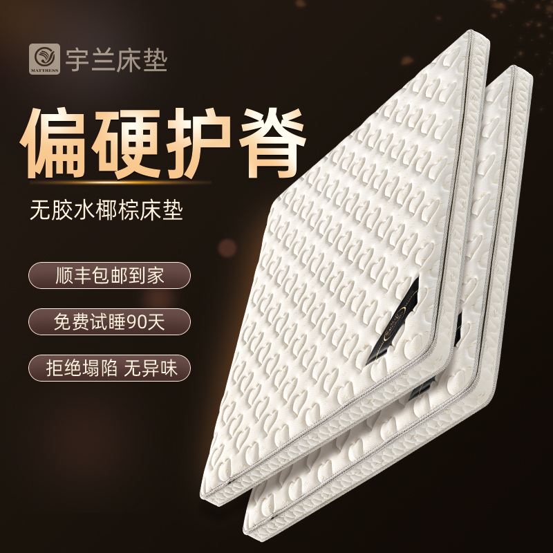 Coconut Palm Mattress for Home Use, Children's Spine-Protecting Jute Thin Model 1.8m Hard Mattress 1. Palm Fiber 1.2m Thickened Latex