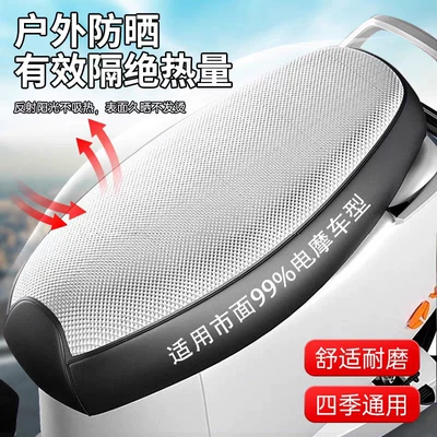 Leather Seat Cushion Cover for All Seasons, Sun-Proof, Waterproof, Heat-Insulating, Electric Scooter, Waterproof Seat Cover, Scooter, Motorcycle