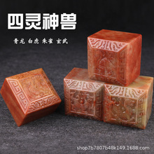 寿山石四灵兽篆刻印章石料制作姓名印章石书法闲章收藏礼品章料