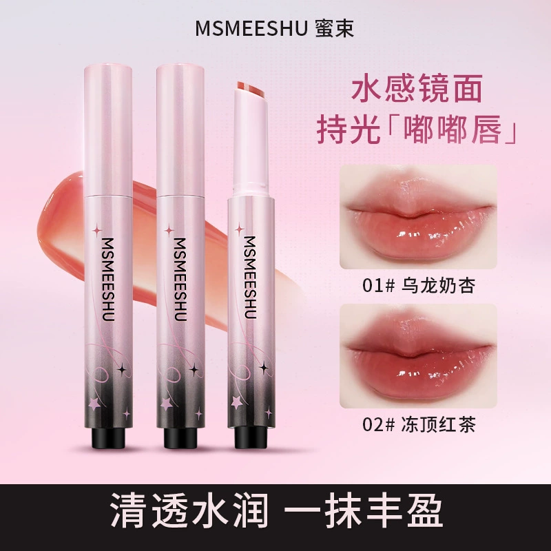 Lip gloss, moisturizing base lipstick, mirror effect, plump lips effect