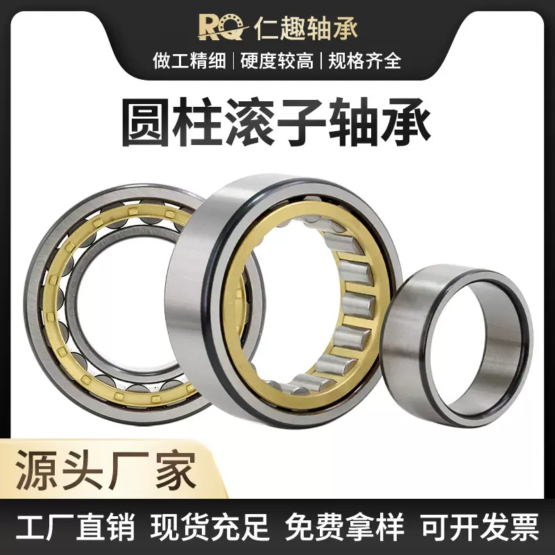 圆柱滚子轴承NJ305EM NU405EM NU2205EM震动电机减速机空压机轴承