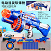 Soft bullet, shotgun, electric machine gun, toy gun, automatic shooting, wholesale