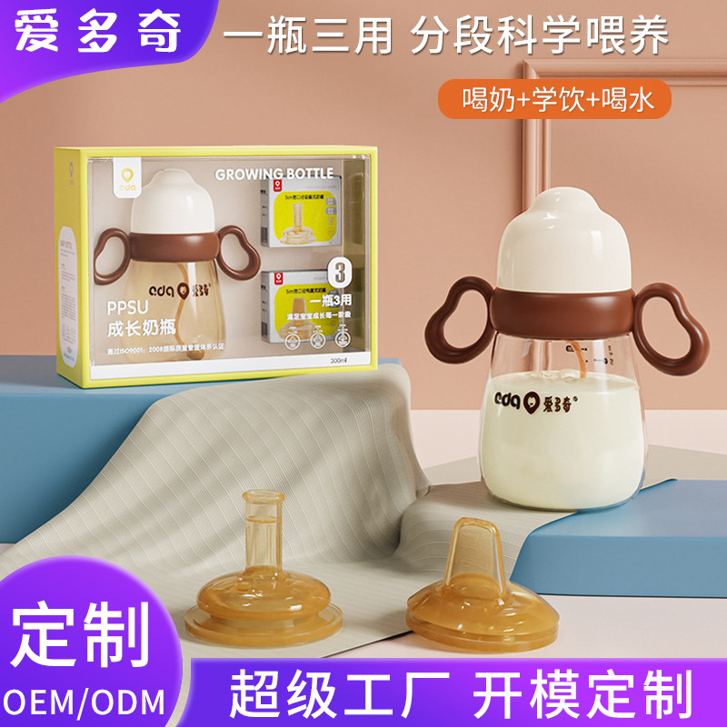 Aiduoqi wide mouth ppsu feeding bottle one bottle three-purpose big baby duckbill drinking cup baby straw drinking milk straw Cup