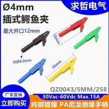 �_��5MM�͸ߜ�ȫ�~ȫ���^����ʽ�{�~�A15A/300V ���4mm�㽶���^