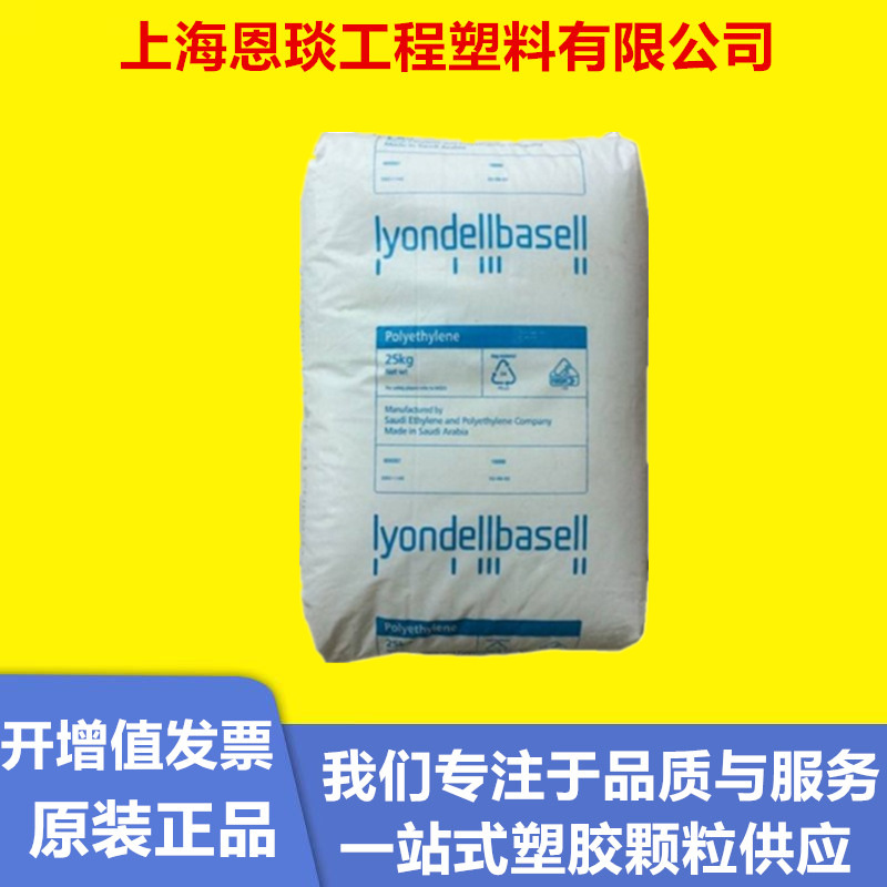 HDPE利安德巴塞尔H5618  4261A高韧性容器外壳护罩管道聚乙烯原料