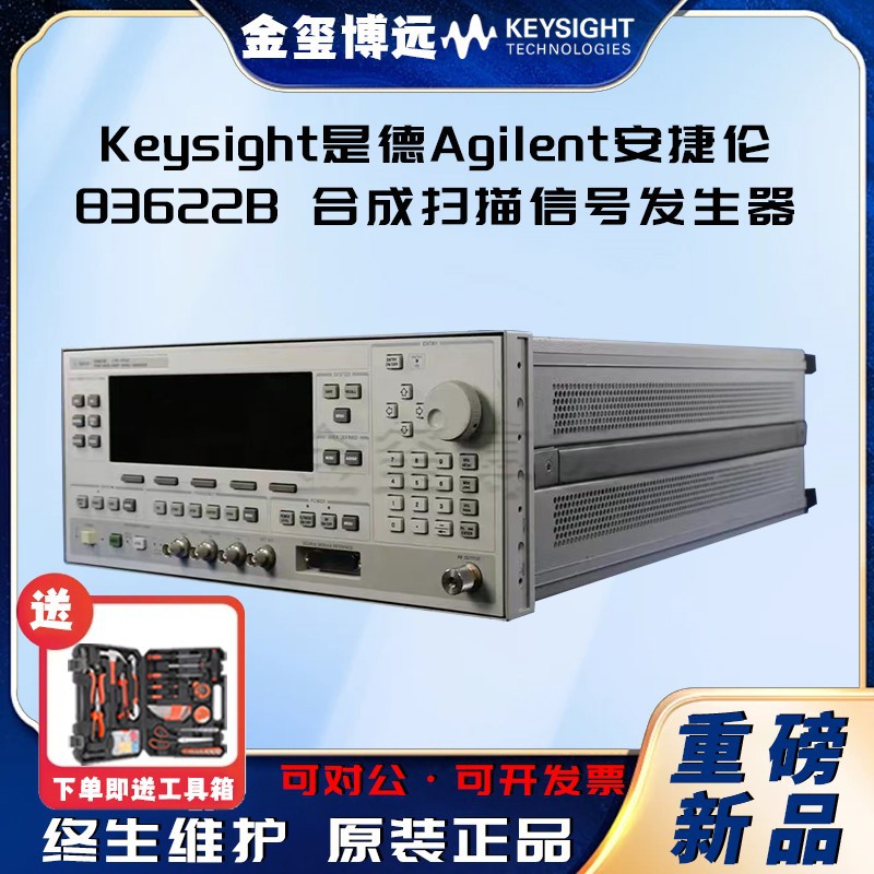 是德Keysight Agilent安捷伦 83622B 合成扫描信号发生器