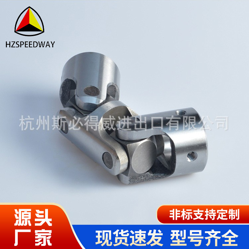 厂家直供万向联轴器精密传动轴单节双节伸缩型号齐全大扭矩十字节