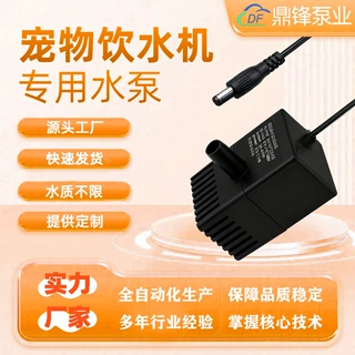 宠物饮水机水泵黑色DC线静音猫狗喂水器5V小功率直流无刷水泵