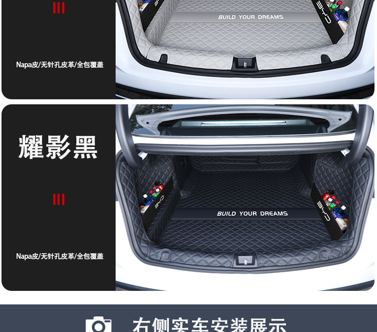 24 Byd Seal 06 Trunk Mats Fully Surrounded Special Seal 06dmi Trunk Mats Modified Decorative Supplies/