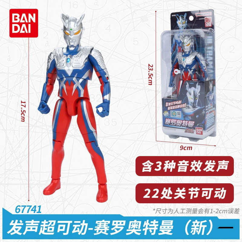 Bandai, Ultra, подвижная минифигура Тига Ультраум, минифигурка, игрушка