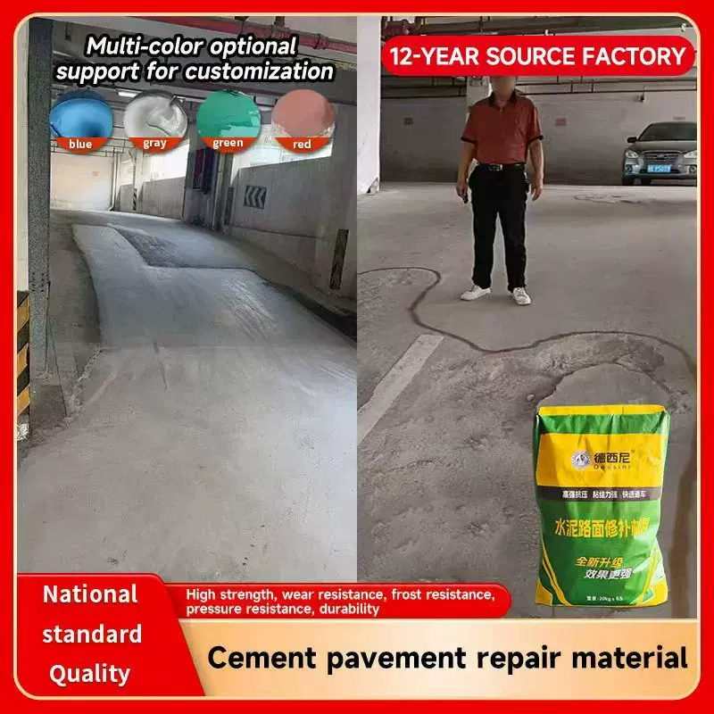 水泥路面快速修补料高强路面水泥道路补缝修补砂浆跨境批发专供