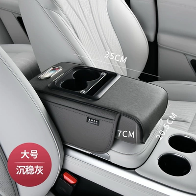 Full Leather Charging Car Central Armrest box pad - gray