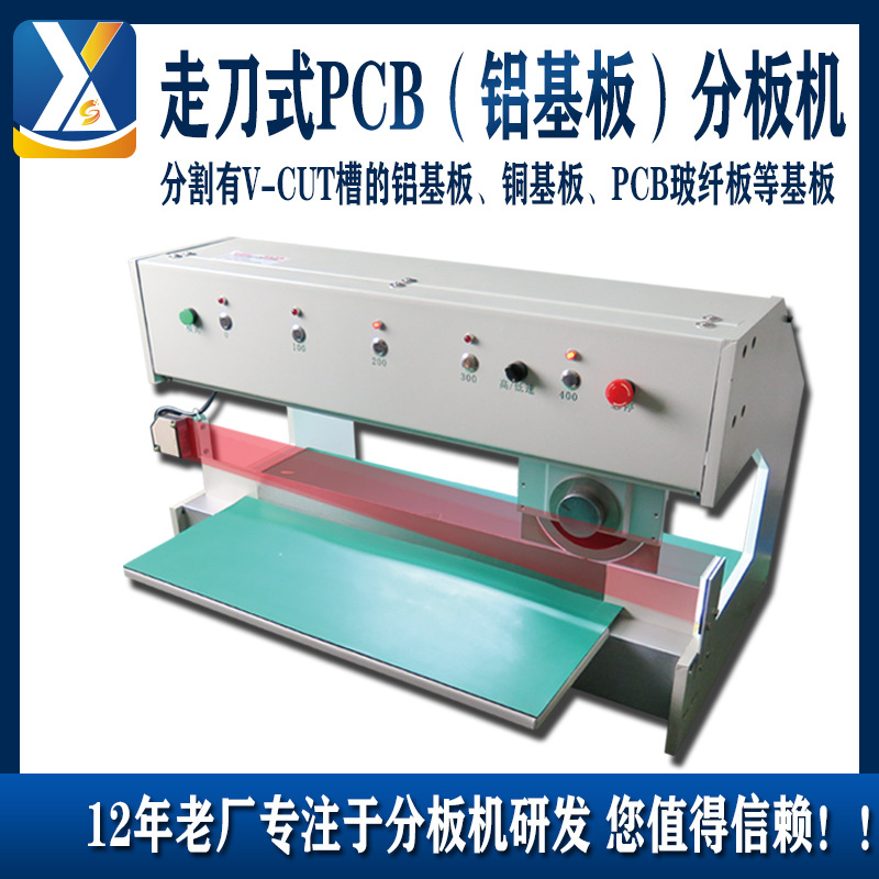 PCB自动分板机铝基板切板机PCB板裁板机LED灯条分条机FR4板剪板机
