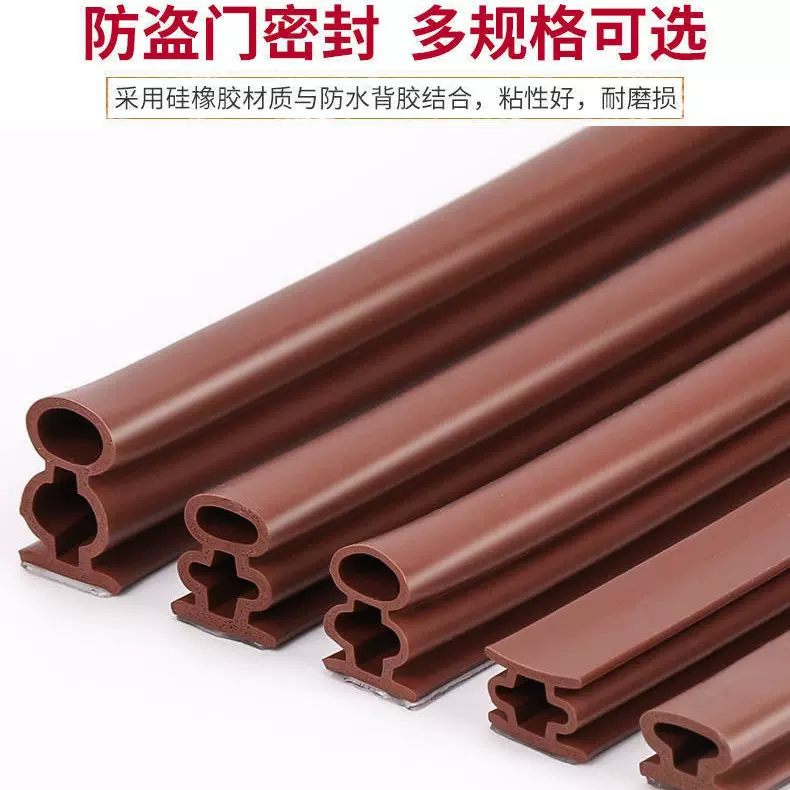 防盗门密封条进户门缝隔音保暖防风防撞胶条门框门边门底自粘胶条