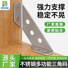 不锈钢多功能角码桌子椅子固定器三角支架不锈钢加厚角码家具连接