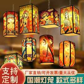 方形国潮灯笼户外防水灯笼餐厅古风饭店民宿酒店烧烤店吊灯批发