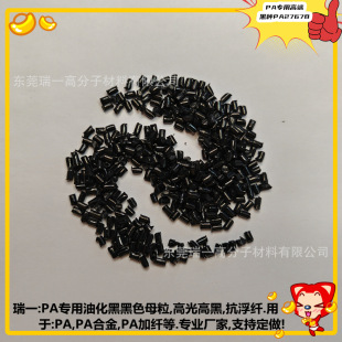 PA�ͻ��ں�ɫĸ�� �������úڷNPA2767B ���:ע�� ���� ���Ե�