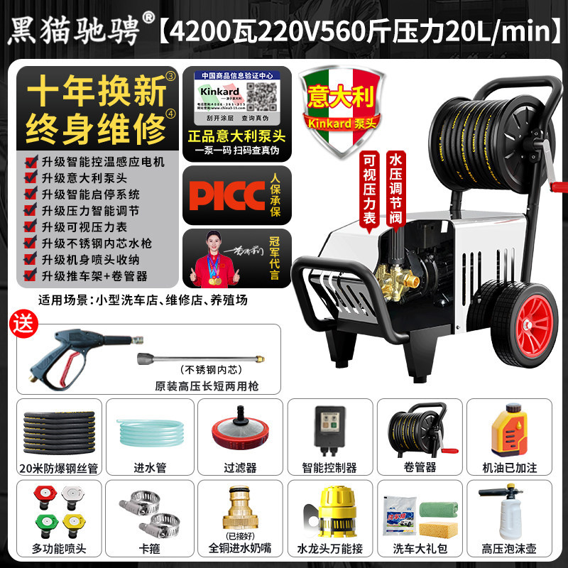 Changjia Zhixiao – Car washing machine High Pressure Car - italian-brand-pump-4200w-220v-560-psi-20l-flow-20m-hose-high-pressure-reel