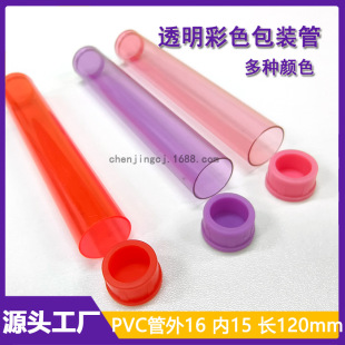 PVC���|��ٍ��͸���tɫ��ɫ��ɫ��ӊA���ռ{��͸�����Ĺ�ֱ��16