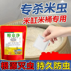 食糧倉庫には防虫薬が入っています。小麦の小麦粉を包んでいます。