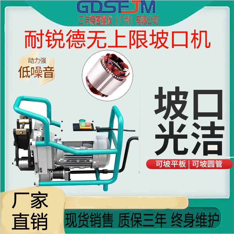 Reid Неограниченный скашивающий станок Электрическая труба Стальная пластина Фрезерный станок для плоских труб Автоматическая ходьба для снятия фаски вокруг труб