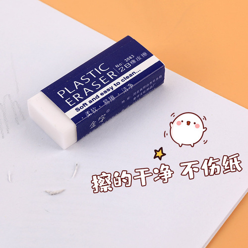 White 2B eraser soft non-marking eraser children's primary school stationery brick eraser wholesale