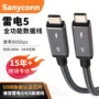 功能兼容定制240w数据线