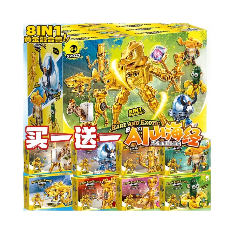 爆款外国山海经缝合怪黄金版木棍人鲨鱼全套盲盒合体积木拼装玩具|undefined