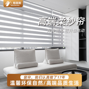 Grace Soft Gauze Material Is Light-Transmitting and Opaque, Suitable for Bedrooms and Living Rooms, Durable, Clean and Convenient Soft Gauze Curtain Manufacturer